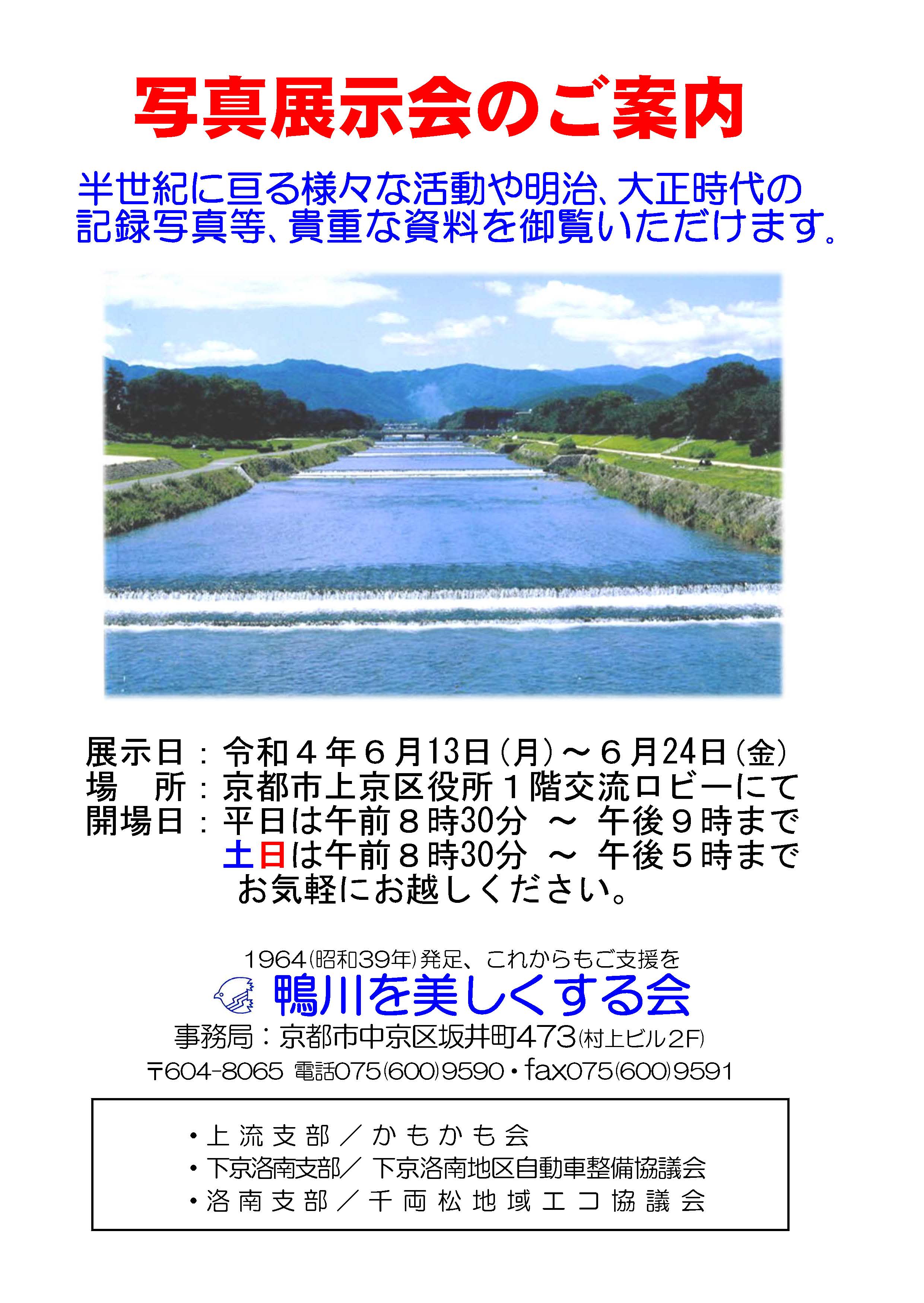 水質データ等流域図集