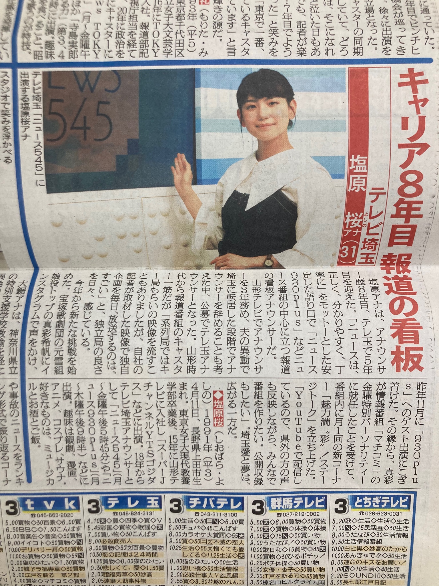 テレ玉 公式 Info Teletama Twitter