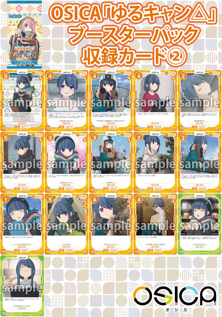 OSICA（オシカ）公式 on X: 
