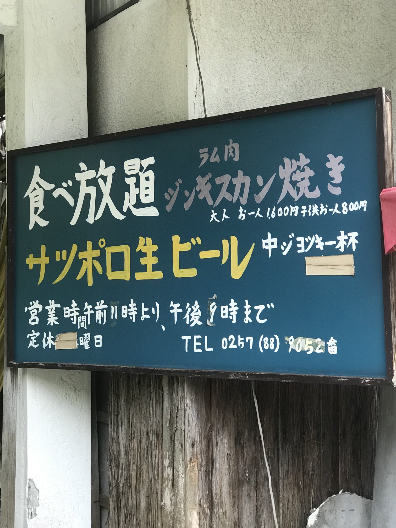 Hayami Rasendzin 山の中でジンギスカン食べ放題 1600円か安いな いいな 準備中かー あ これ真夜中 窓に鬼火がゆらめいて看板が営業中になっているやつだ T Co Ivszfcyahc Twitter