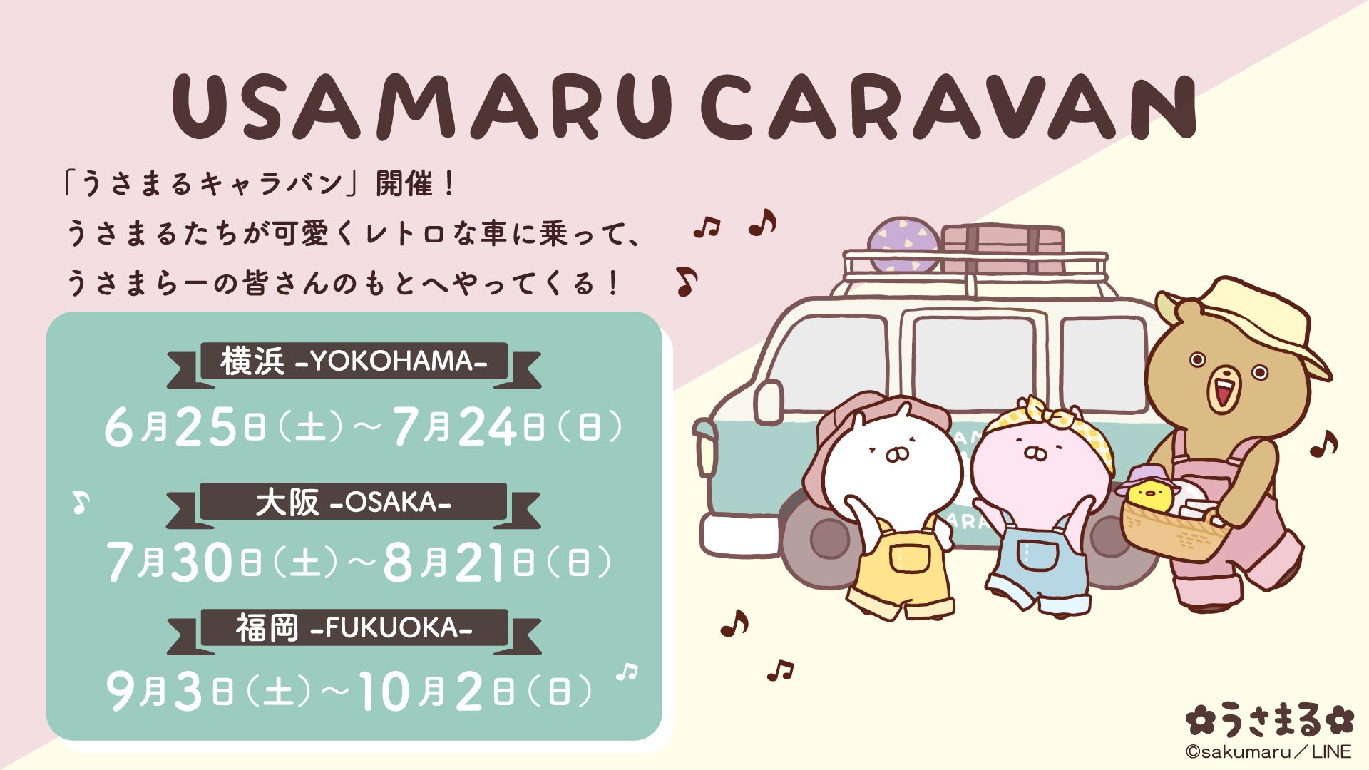 バンダイナムコ アミューズメントユニット公式アカウント on X
