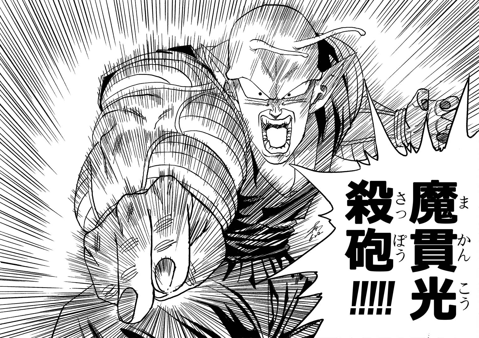 魔貫光殺砲 Twitter Search Twitter