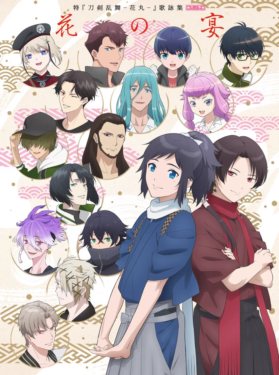 刀剣乱舞 花丸 雪月華 絵葉書 TOHO animation STORE ONLINE on X: 