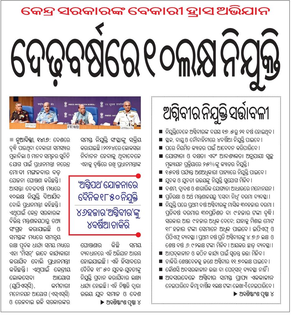 OP_Talks_9's tweet photo. ମୋଦି ସରକାର ଭାରତୀୟ ମାନଙ୍କୁ ୮ ବର୍ଷରେ 8 / 16  କୋଟି କର୍ମ ନିଯୁକ୍ତି ଦେବା ପରେ ଏବେ ପୁଣି ୧୦ ଲକ୍ଷ ନିଯୁକ୍ତି ଦେବାକୁ ପ୍ରତିଶ୍ରୁତି ଦେଇଛନ୍ତି।
ଏତେ ଚାକିରି ଦେବା ପରେ ଭାରତୀୟ ଯୁବକ ଯୁବତୀ ଖାଲି ମିଛ ରେ ଅପ ପ୍ରଚାର କରୁଛନ୍ତି, ଚାକିରି ନାହିଁ ବୋଲି।
ଥରେ ରେଲୱେ ଆଶାୟୀ ଙ୍କୁ ପଚାର କେତେ ଚାକିରି ପାଇଲେଣି ସେମାନେ...😊😊🤫 https://t.co/ThIeNunaq9