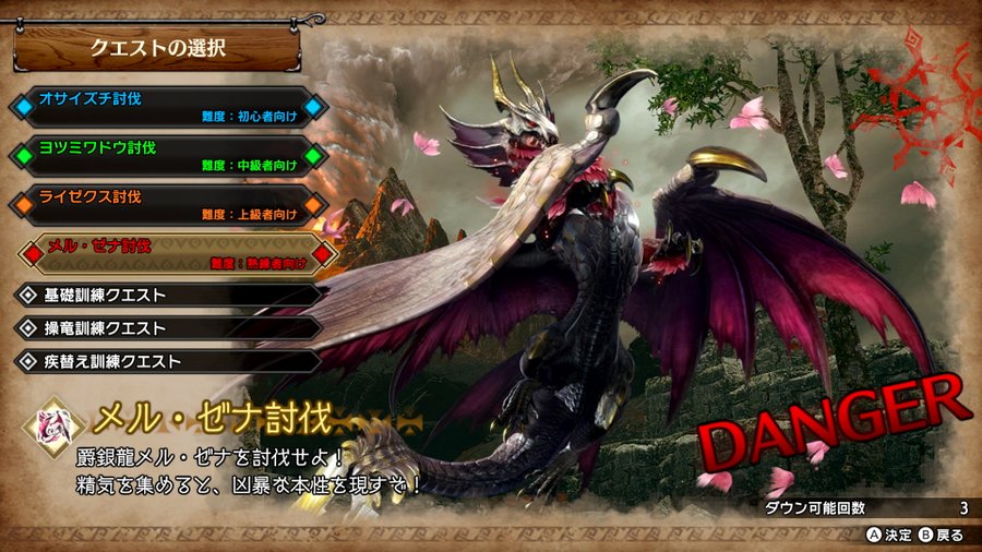 モンスターハンターライズ サンブレイク Demo 感想 神ゲー クソゲー 遂にダウンロード開始 マルチでも遊べる神仕様 遊戯王 最新情報 まいログ Tcgデッキ 予約情報まとめ 遊戯王ブログ