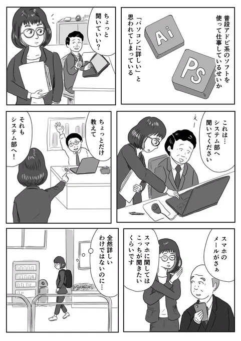 特にネットワーク関係は本当にわかんない。そして意外な人がやたら詳しかったりする 