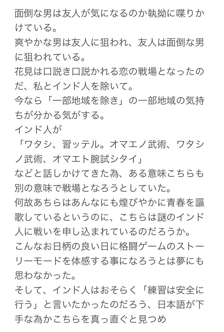 合コンに行ったら怖い目にあった話 Togetter