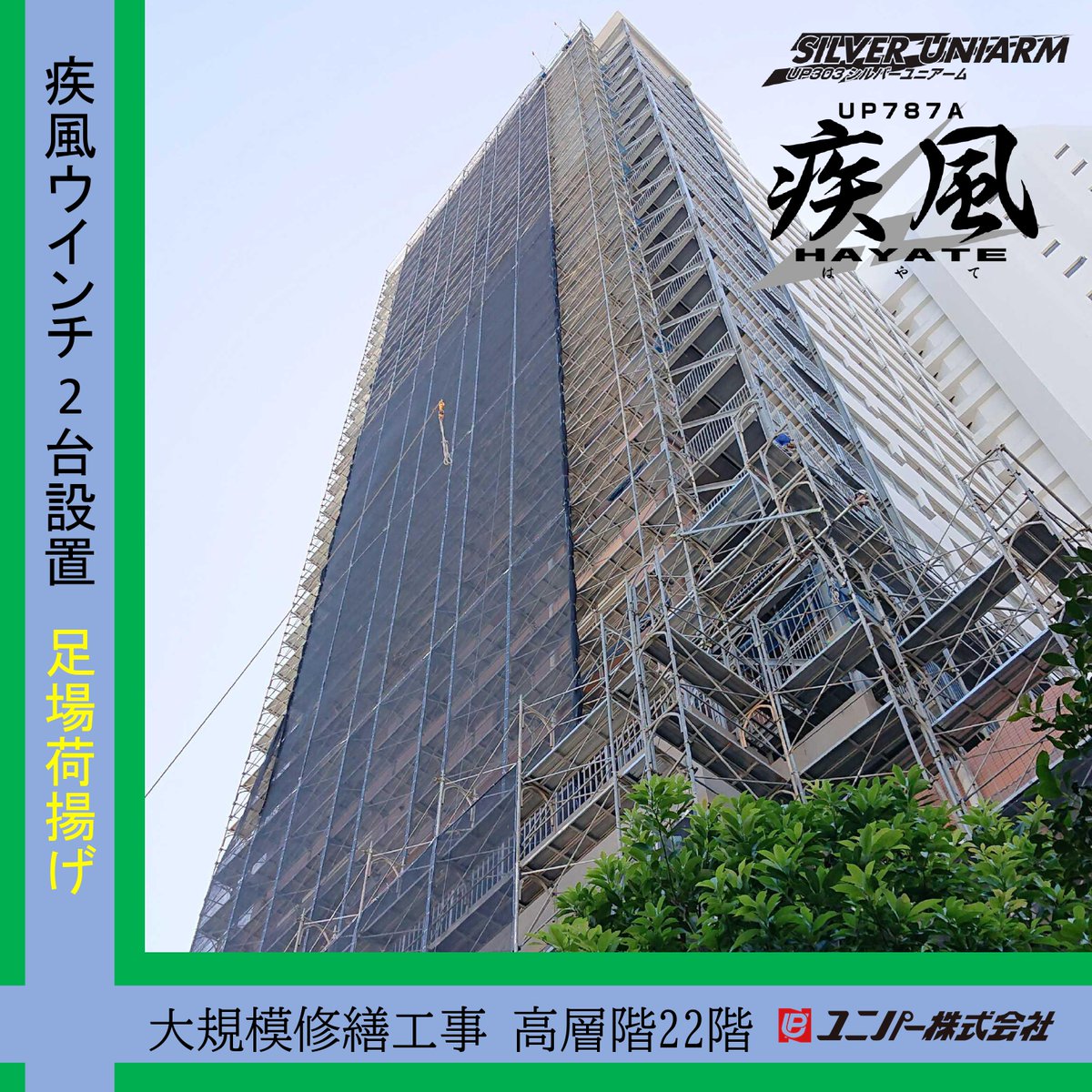 UNIPER ユニパー株式会社 【ウインチ・荷揚げ機】 on X: UNIPER ユニパー株式会社 【ウインチ・荷揚げ機】 on X: