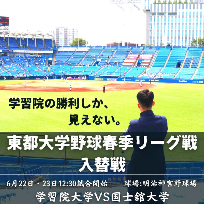 學習院大學應援團リーダー部 Penmark Web新歓