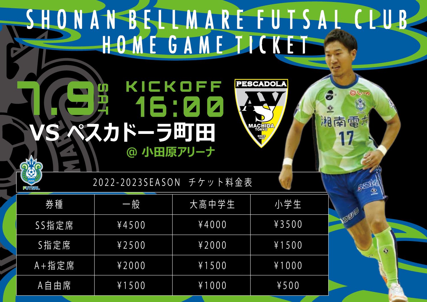 Daiki Miura 22年も大ちゃんが湘南ベルマーレフットサルクラブのオフィシャルバンド 湘南ベルロック のギタリストとして小田原アリーナのホームゲームに参戦 今期はボーカルユニット エレエネのバックを中学生バンド３人で盛り上げます Bellmare F