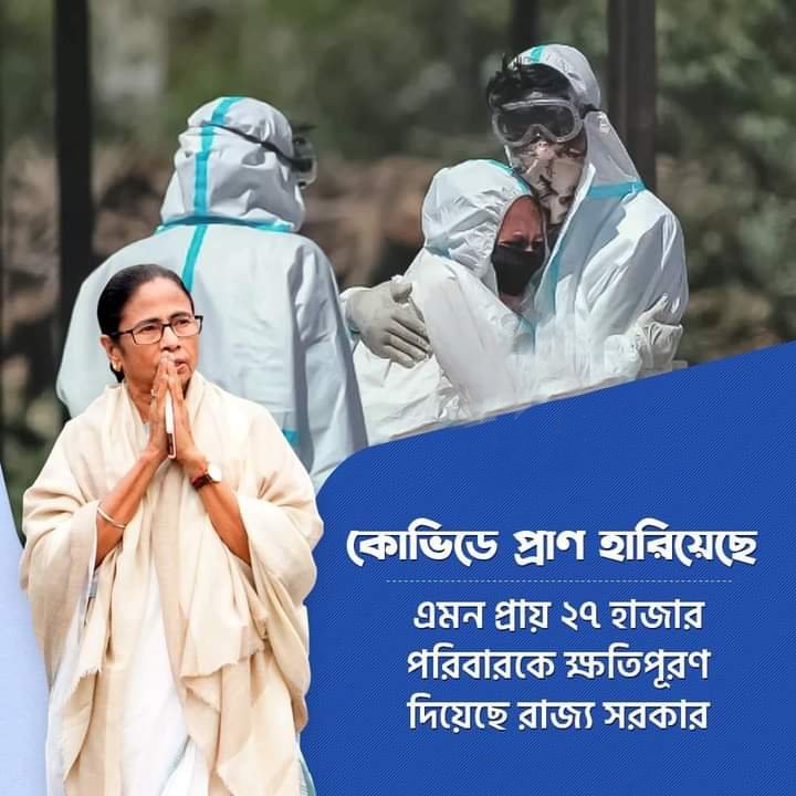 rajesh_tmc's tweet photo. https://t.co/5K2YbHFOEM
