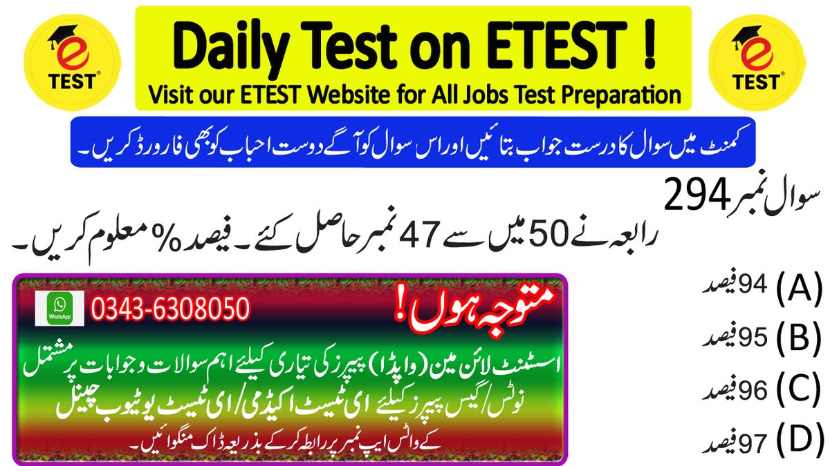 ETESTAcademyJob's tweet photo. Rabia got 47 marks out of 50. Find out the Percentage ( % )?
#ETEST #ETESTAcademy #ای__ٹیسٹ #ای__ٹیسٹ__اکیڈمی #AssistantLinemanPastPapers #ALMWaspdaPastPapers #WAPDAALMPatPapers #WapdaSolvedPastPapers #WapdaALM
Please Visit our ETEST Website for All Jobs Test Preparation. https://t.co/4pkgpE1Y5N