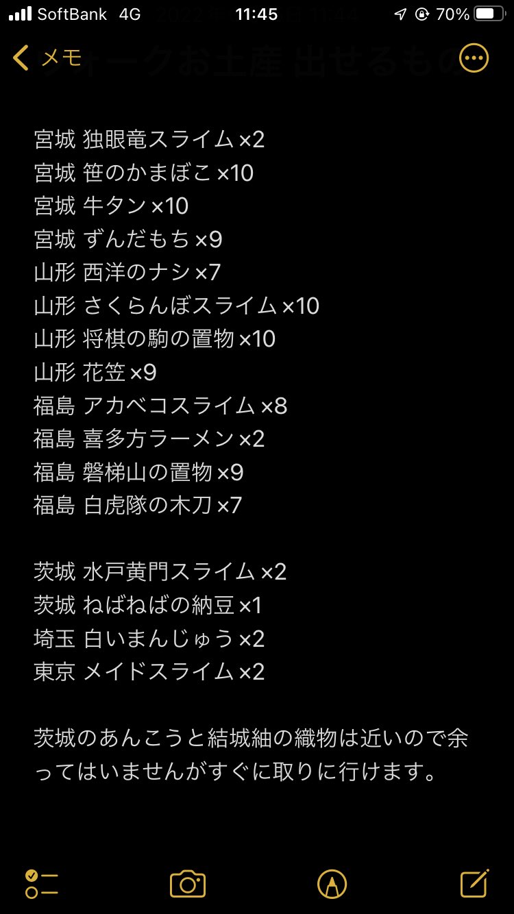 ドラクエウォークお土産 Twitter Search Twitter