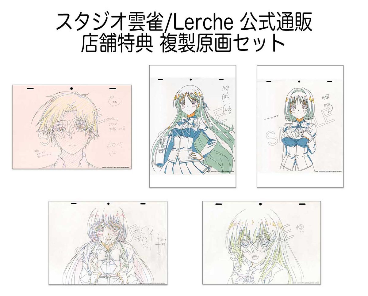 スタジオ雲雀/LARX(ラークス)/Lerche(ラルケ) on X