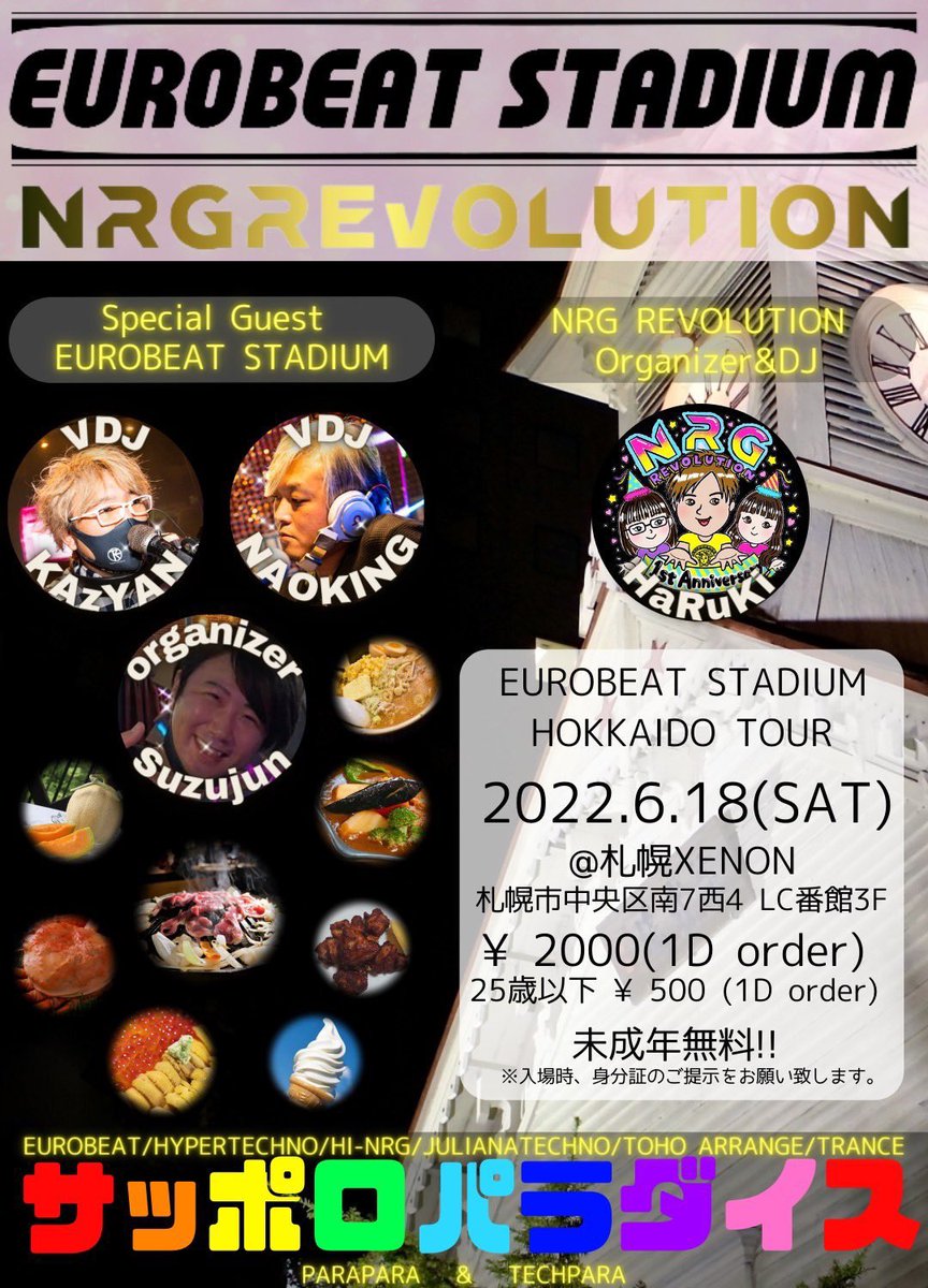 dj_naoking's tweet photo. いよいよ今週末6/18(土)はユロスタ札幌ツアーです✨🎵
グルメも観光も色々楽しみましょう🥳
どうぞよろしくお願いします🤲✨
#ユロスタ #エナレボ #北海道 #札幌 #パラパラ #麻雀 https://t.co/Q7xg5bdaV9