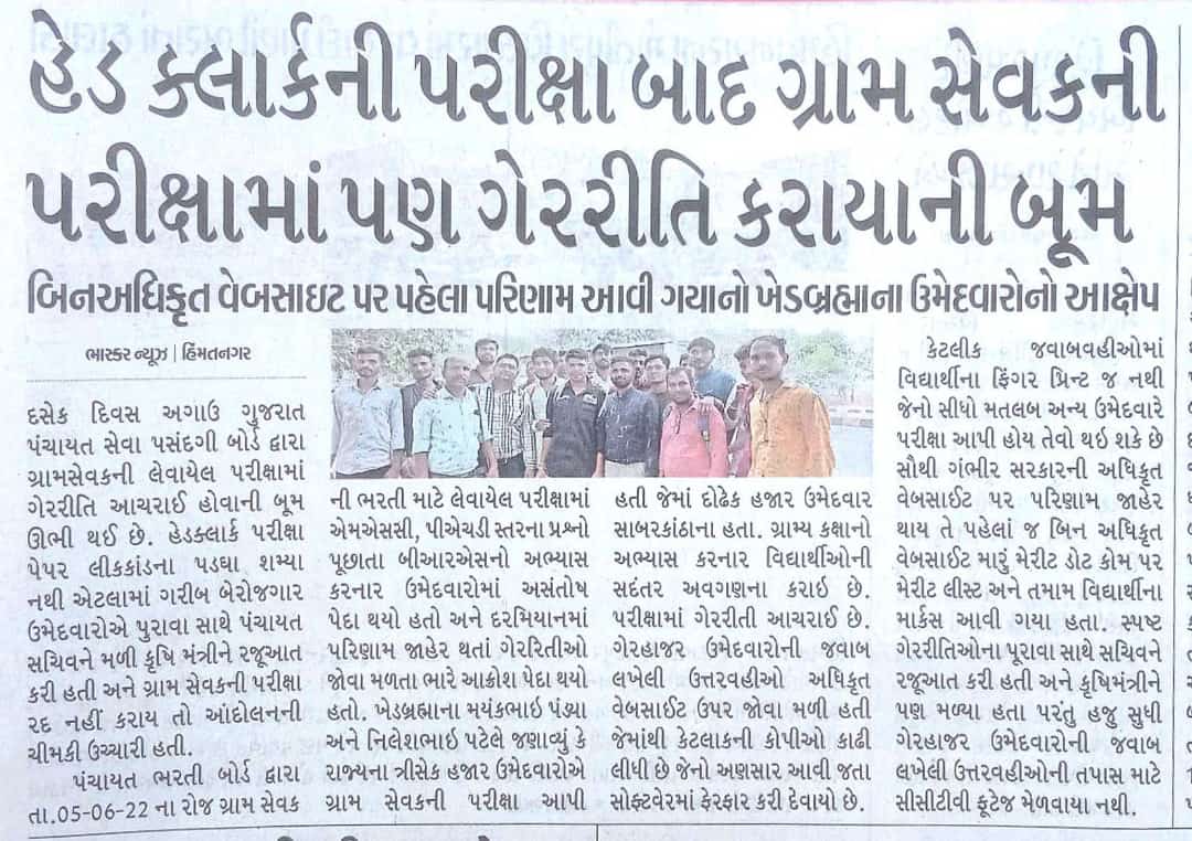 Vivek_Sharma_93's tweet photo. બ્રિજેશ મેરજા સાહેબનું મૌન રેવું એ ગ્રામસેવક પરીક્ષા માં થયેલ ગેરરીતિ સાબિત કરે છે
સાહેબ તમે અમને ન્યાય અપાવી શકો છો @sanghaviharsh તમે અમારા મુદ્દાઓ સમજો સાહેબ @brijeshmeja1 @Bhupendrapbjp @AKRAKESHIAS1 @rabariveer21 https://t.co/XNzi0LLgI2