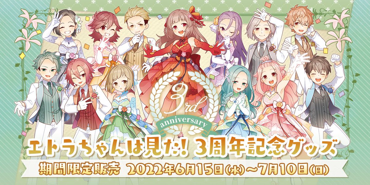 ㊗️3周年🎊グッズ販売‼／ 累計再生回数10億回！ 大人気YouTube漫画