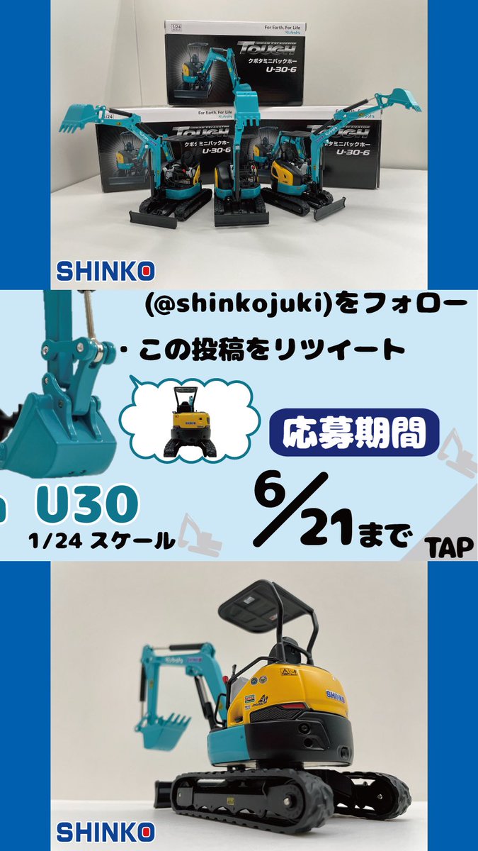 shinkojuki tweet picture