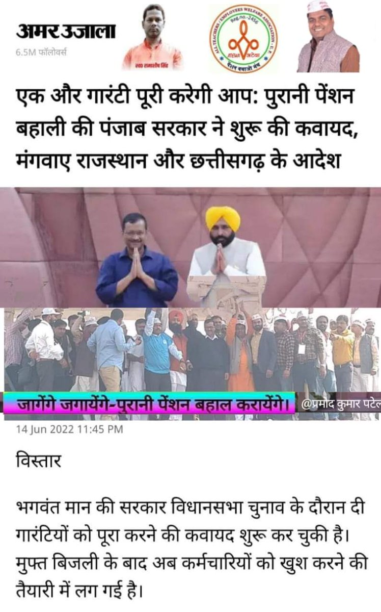 बारी बारी आएगी सब की बारी ।
इस देश में 110 % होगी पुरानी पेंशन की बहाली।
#OPS
#अटेवा /#NMOPS