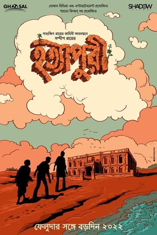 Hatyapuri
euassisti.com.br/filme/hatyapur…
#filme #serie #euassisti #mistério #hatyapuri