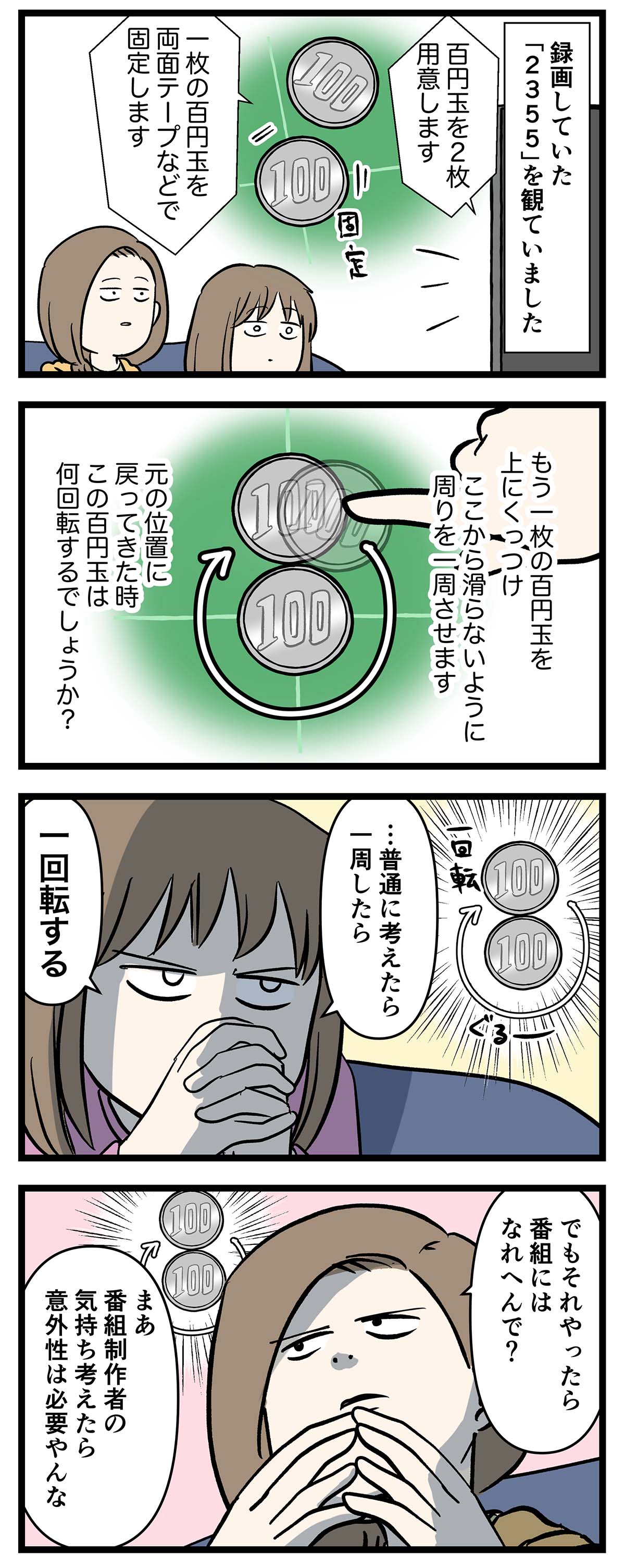 えむしとえむふじん 書籍2冊目発売中 女子中学生とその母による 華麗な2回転ダンスをご覧ください コミックエッセイ 漫画が読めるハッシュタグ T Co Tyrl2u4cmr Twitter