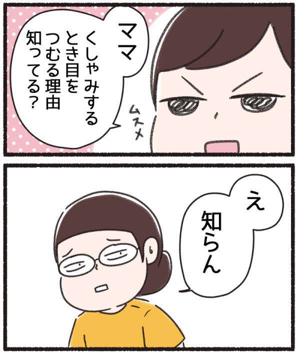 どこかで仕入れてきた娘の雑学。

 #エッセイ漫画 
 #漫画が読めるハッシュタグ 