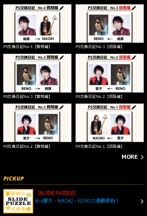 kra_staff's tweet photo. #PSmobile 更新!
■PS交換日記
結良(Kra):RENOからの質問回答
結良(Kra):NAOKIへの質問
■SLIDE PUZZLE
景夕(Kra)・NAOKI・RENO
※1回目更新閲覧期間:7月末まで
※クリアした画像は「コレクション」に保存されます
https://t.co/V6iM1Ng3pt https://t.co/Tz88LcapaU