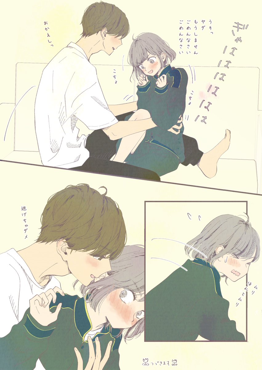 女の子が右側に逃げるイメージが強すぎてコマの順番を間違えてました🙄
漫画は右から左に読むんですよね😂(改めてw)
このままでもいいかなぁと思いつつですが、続きのことも考えて直しましたので貼ります( 。∀ ゜)ノ□ペタッ 