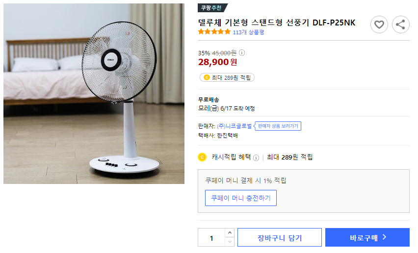 RRRRIGART's tweet photo. 델루체 기본형 스탠드형 선풍기 DLF-P25NK

35%할인!!
[https://t.co/E9UyhrhY8b]

이 포스팅은 쿠팡 파트너스 활동의 일환으로, 이에 따른 일정액의 수수료를 제공받습니다.

#선풍기 #여름 https://t.co/PrCBnaF4m2