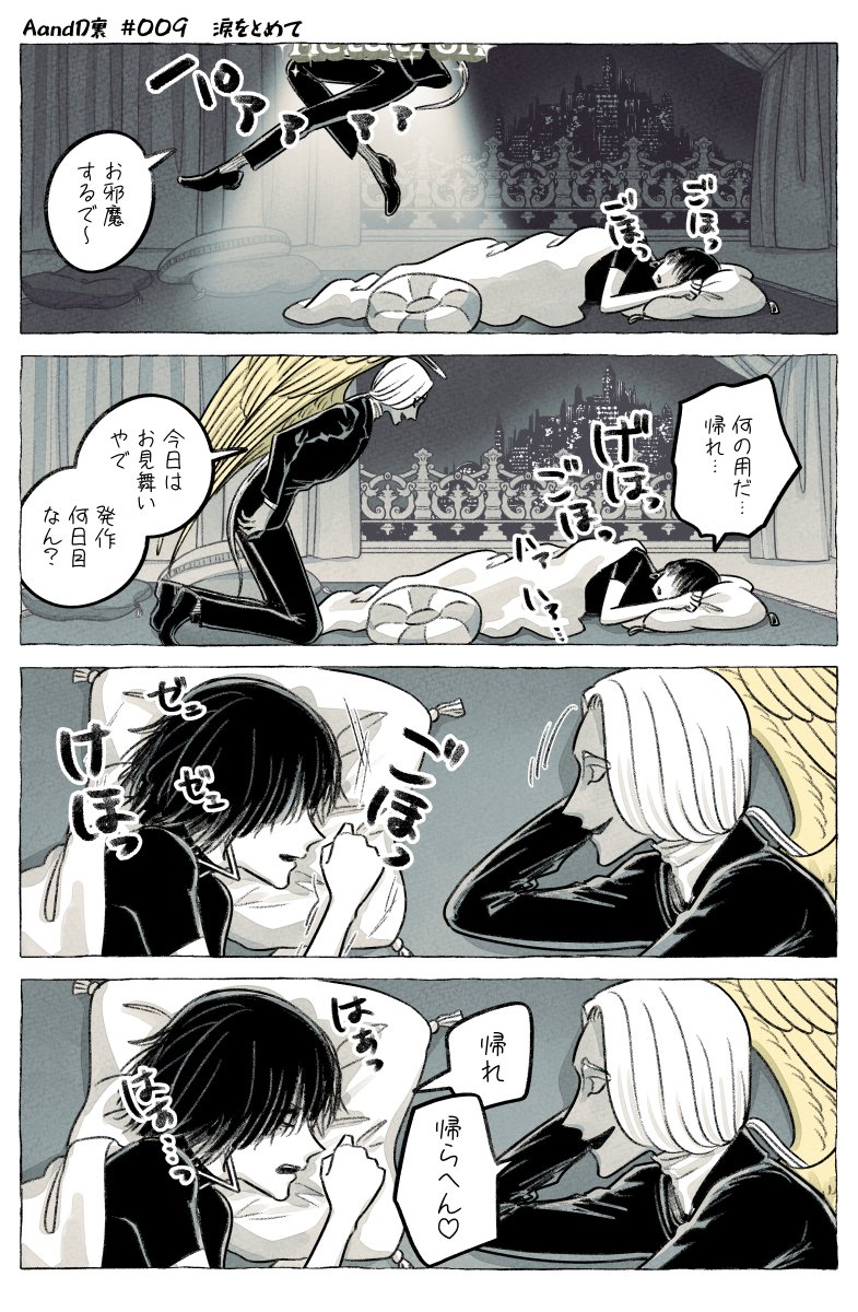 AandD裏9話前編 公開しました #AandD
https://t.co/ZSGRW1D7XO 