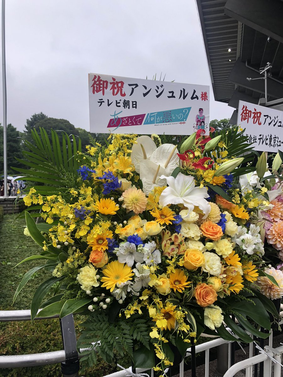 KamiCop_1024's tweet photo. #あざとくてなにが悪いの　さんのお花あった〜〜嬉しい〜〜☺️ #アンジュルム615 https://t.co/8lUwM1mxnS
