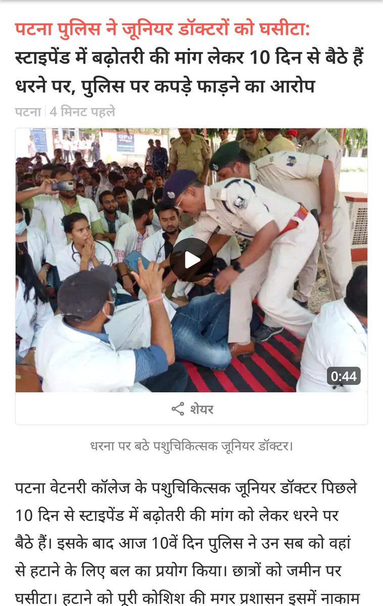 माननीय मुख्यमंत्री <a href="/NitishKumar/">Nitish Kumar</a> जी शांतिपूर्ण धरना दे रहे #BVC पटना कॉलेज के छात्रों पर पुलिस कार्यवाही सरासर गलत है 
#Westandwith_BVC
<a href="/yadavtejashwi/">Tejashwi Yadav</a> <a href="/presidentVCI/">Dr. Umesh C Sharma</a> <a href="/Chirantan200/">Dr.Chirantan Kadian</a> <a href="/vetdsrajoria/">Dr Devi Shankar Rajoria</a> <a href="/tarkishorepd/">Tarkishore Prasad</a> <a href="/Live_Hindustan/">Hindustan</a> <a href="/DainikBhaskar/">Dainik Bhaskar</a> <a href="/timesofindia/">The Times Of India</a> <a href="/ZeeBiharNews/">Zee Bihar Jharkhand</a> <a href="/News18Bihar/">News18 Bihar</a>