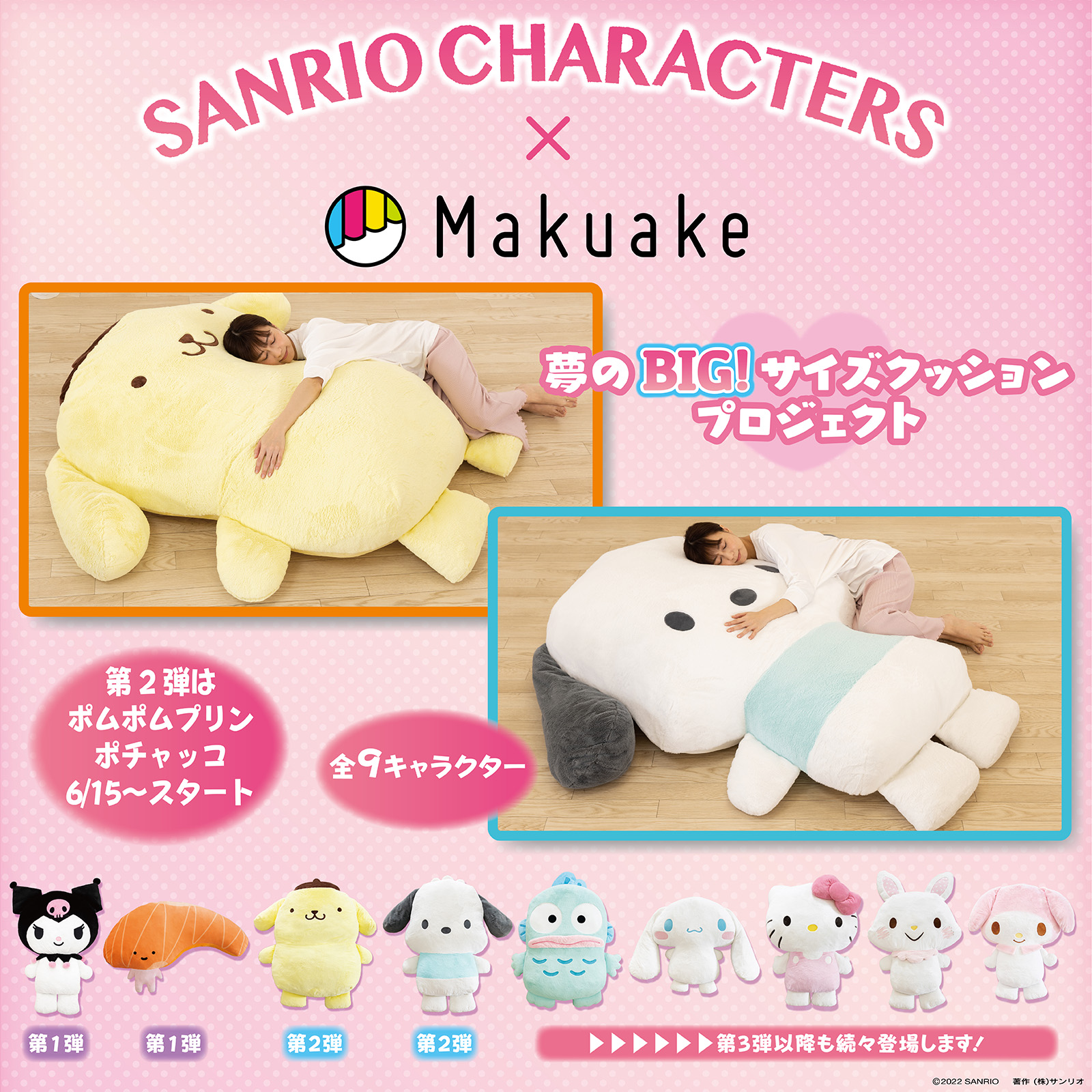 サンリオ on X: 