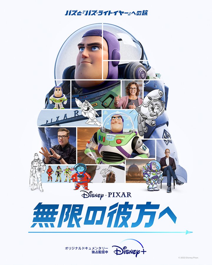 バズライトイヤー声優変わった理由は なぜ所ジョージから鈴木亮平に変更 つれづれブログ