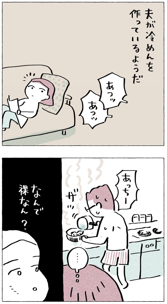 【夫の生態が分からない・・・】

#月水金更新
#ふくふくマンガ 
#コルクラボマンガ専科
#漫画が読めるハッシュタグ 