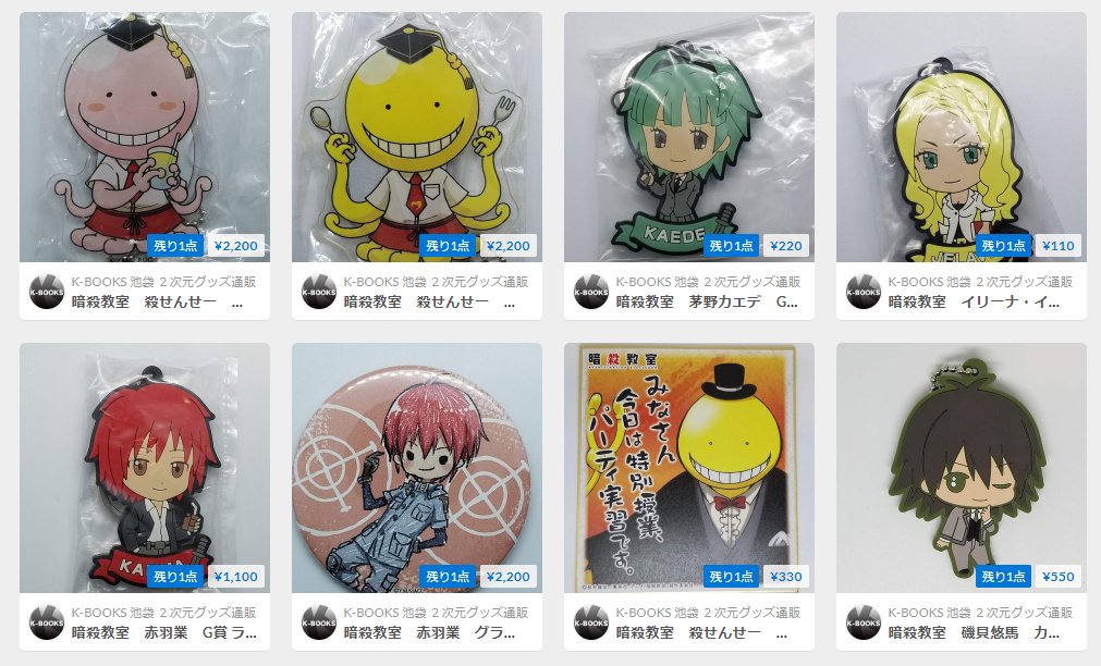 K Books キャラ館 ジャンプ 入荷情報 暗殺教室 グッズは通販でも購入できますよ D 是非ご利用ください ﾉ お取り置き お取り寄せサービス T Co Xri9dneyv2 通販 T Co J1kvhwwsk9 店舗
