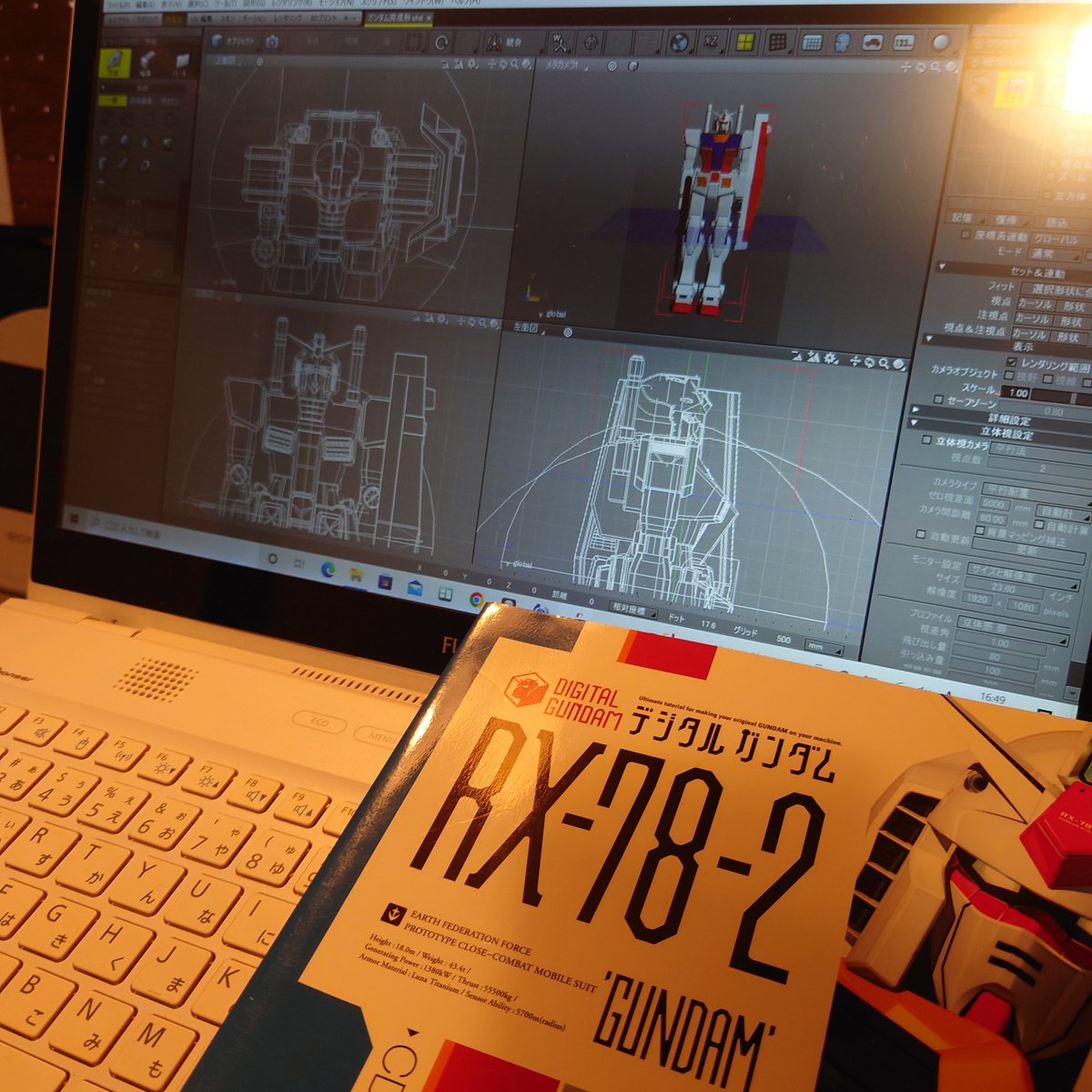 当時はパソコン持ってなくて諦めた本。
3DCGをいじったりプリントしたりの敷居が低くなった今、改変可能な公式のCGデータってかなりお得な気がする。
#デジタルガンダム #ガンダム #ククルス・ドアンの島 #shade3d