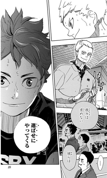 ハイキュー の注目 画像ツイートまとめ 5ページ目 アニメレーダー