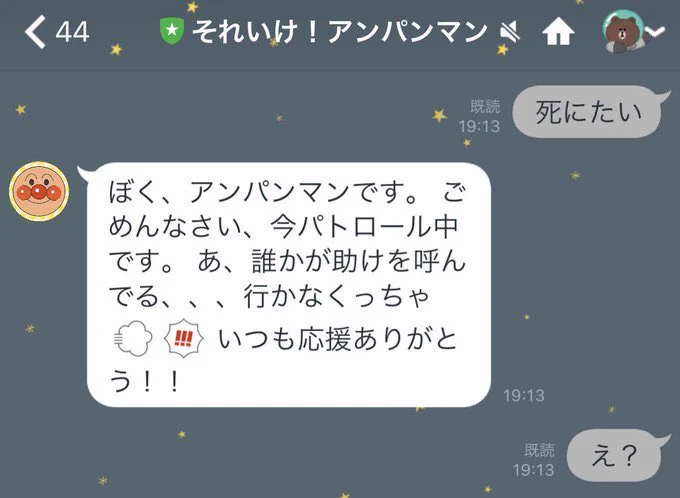 まさかの逃げｗｗ相談を受けたアンパンマンが薄情すぎるｗｗ