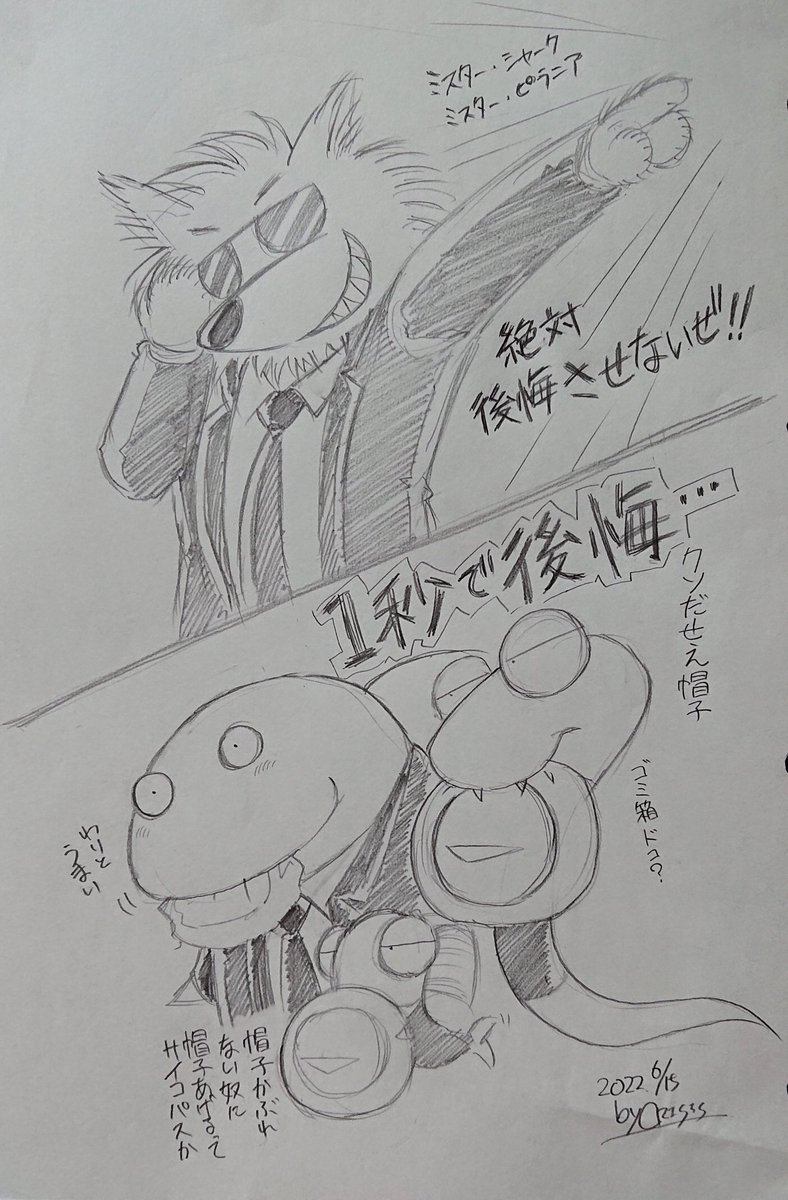 鼻塗り忘れてたから再あげ(‾∇‾*)ゞ
#バッドガイズ 
#TheBadGuys 
