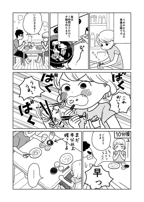 最近ごはんがおいしくてたまらない理由(1/2) 