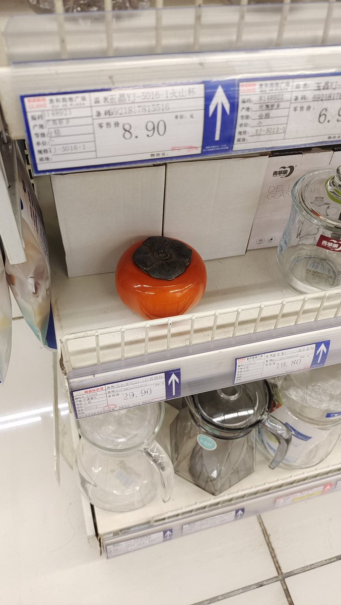 HolyWingWings's tweet photo. 🍅Persimmon tea pot.🤤
Why are you so unique and cute? https://t.co/LK8Wh4T609