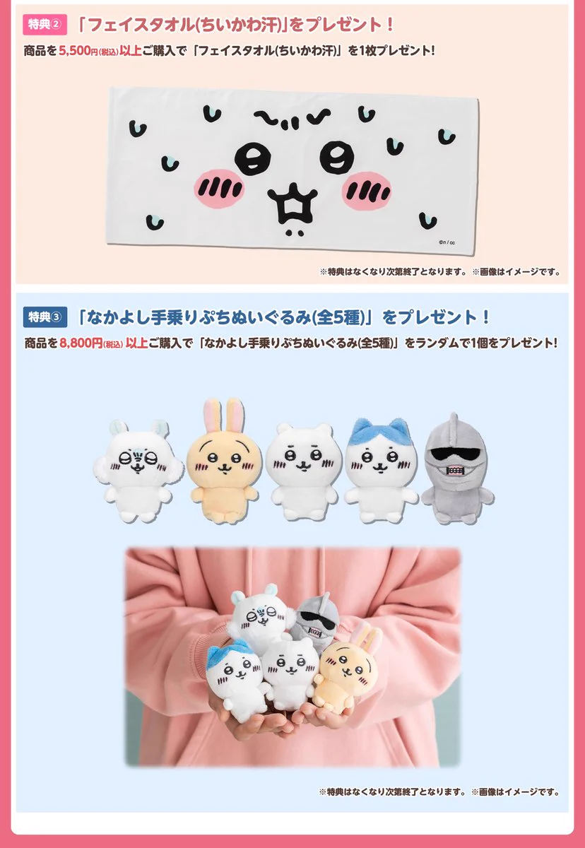 【激レア】ちいかわワクワクゆうえんちなかよし手乗りぷちぬいぐるみ2022年 FVR1pPTUsAA9jL_?format=webp&