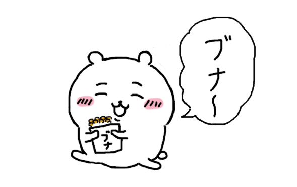 ワワ!

ちいちゃん、ブナシメジがたくさんあってよかったねッ! 