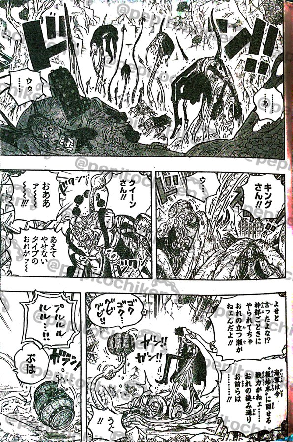 One Piece Spoilers 1053