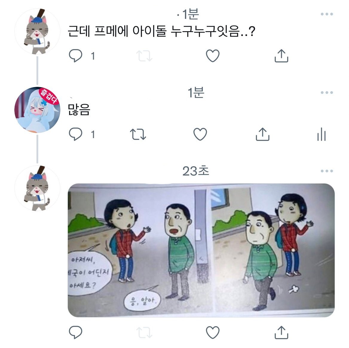 not___bed's tweet photo. 프메에 아이돌 누구누구 있음?
  ㄴ많음 https://t.co/ljXxSR8f1F