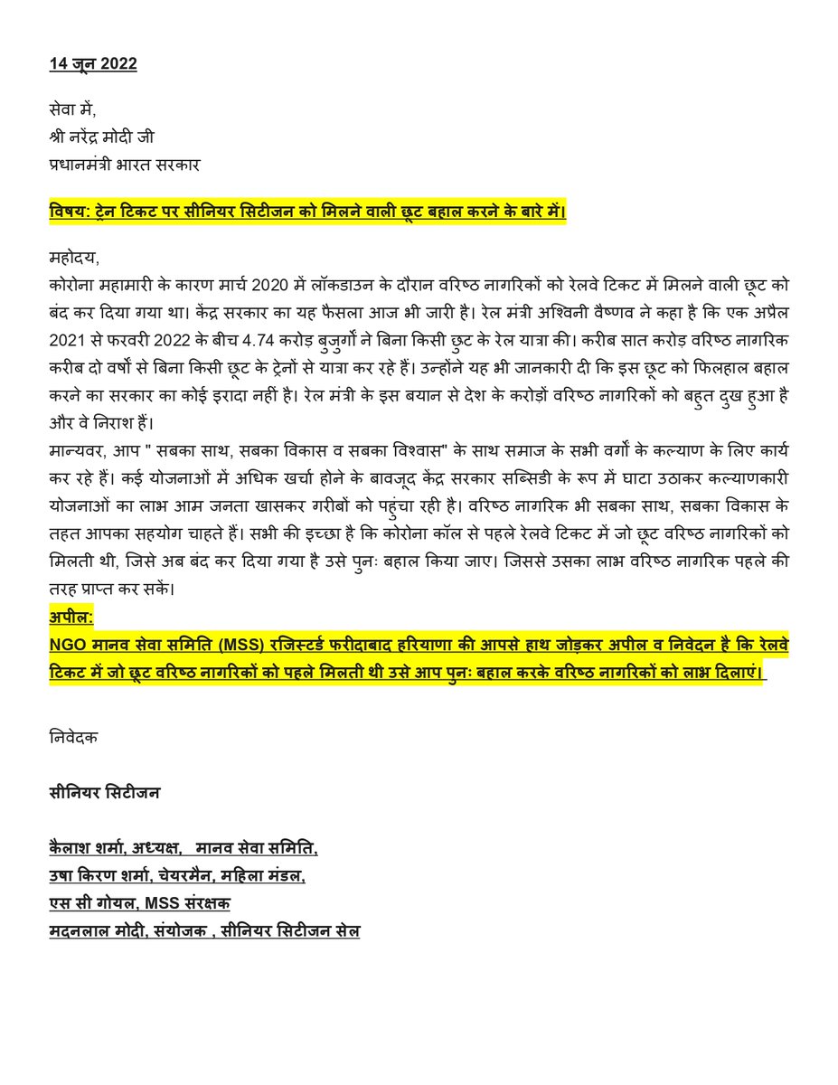 <a href="/PMOIndia/">PMO India</a> <a href="/narendramodi/">Narendra Modi</a> <a href="/RailMinIndia/">Ministry of Railways</a> <a href="/AshwiniVaishnaw/">Ashwini Vaishnaw</a> वरिष्ठ नागरिकों (बुजुर्गों) की सुनो पुकार, रेल टिकट में मिली छूट को करो बहाल। सीनियर सिटीजन का लो साथ, 
उनका भी करो विकास, उनका भी लो विश्वास I <a href="/aajtak/">AajTak</a> <a href="/ndtvindia/">NDTV India</a> <a href="/republic/">Republic</a> <a href="/socialjurist/">Ashok Agarwal</a> <a href="/kailashsharma54/">Kailash Sharma</a> <a href="/JitinGaur/">Jitin Gaur</a>