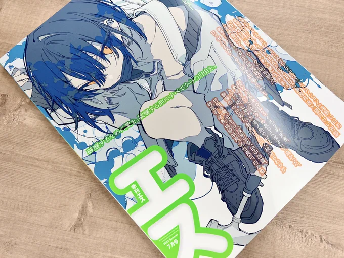 【📖メディア情報】

本日6/15(水)発売
「#季刊エス Vol.78」

同号の表紙を担当されている
イラストレーター #望月けい さんと
#幾原邦彦 監督の対談掲載🌟

#輪るピングドラム について
様々な切り口で語って頂きました🐧

▷雑誌情報
https://t.co/AJfjlH46ke
#劇場版ピンドラ 