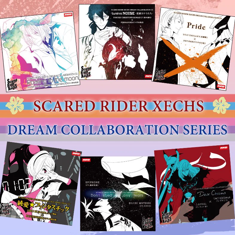 スカーレッドライダーゼクス＠RED (@RED_SRX) / X