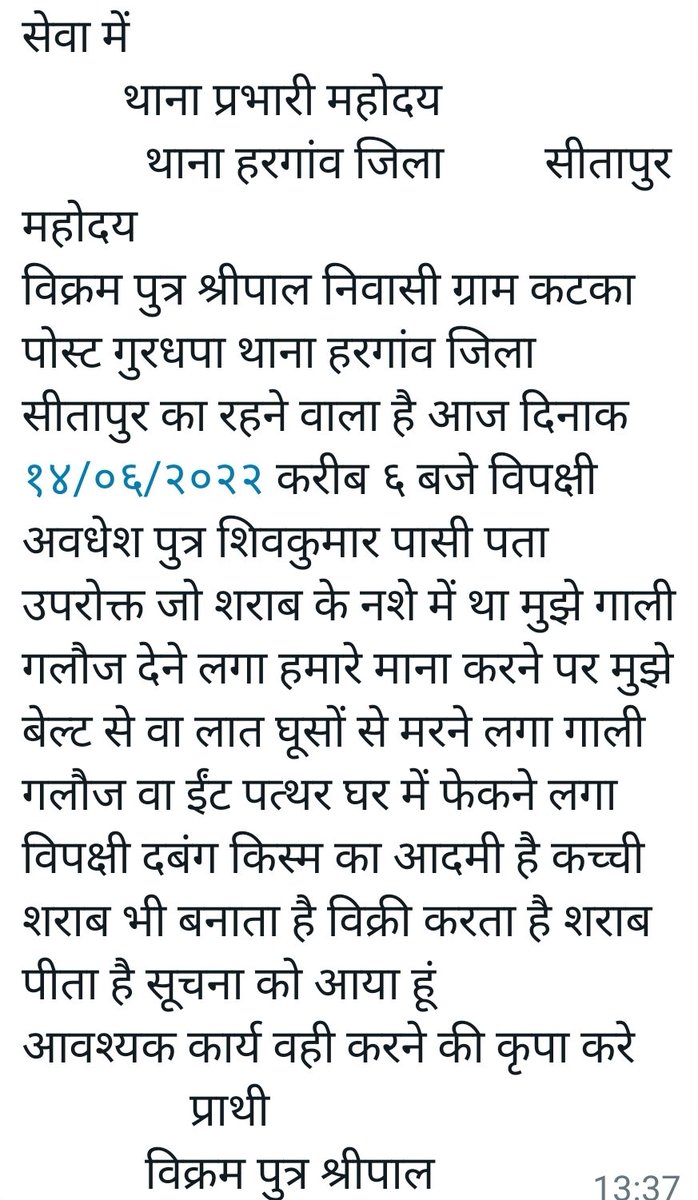 GYouthBrigade's tweet photo. @sitapurpolice महोदय इस मामले का संज्ञान लें, आरोपी अपराधी किस्म का व्यक्ति है लगातार दो दिन से मारपीट कर रहा है स्थ���नीय पुलिस मामले को गंभीरता से नहीं ले रही है
@Uppolice @adgzonelucknow https://t.co/uoCm0sj7YE
